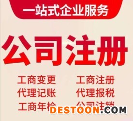 燕郊正规办事公司,燕郊正规代办公司,燕郊正规财务审计,燕郊注册地址孵化