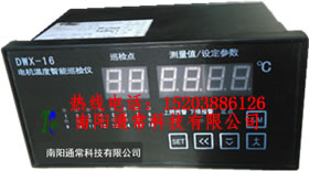 DWX-10/DWK-1022A系列防爆电机专用温度巡检仪，工业级，高精度，经得起第三方检测中心检测，入库验收包过图2