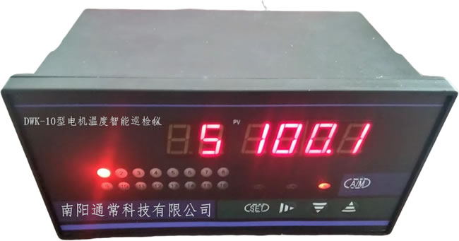 DWX-10/DWK-1022A系列防爆电机专用温度巡检仪，工业级，高精度，经得起第三方检测中心检测，入库验收包过图3