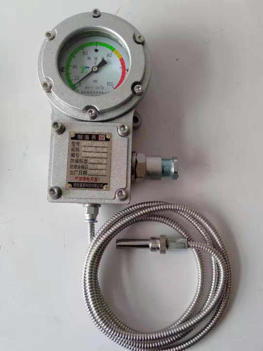 BWTY-205z/2系列防爆仪表经得起第三方检测中心检测，入库验收包过图2