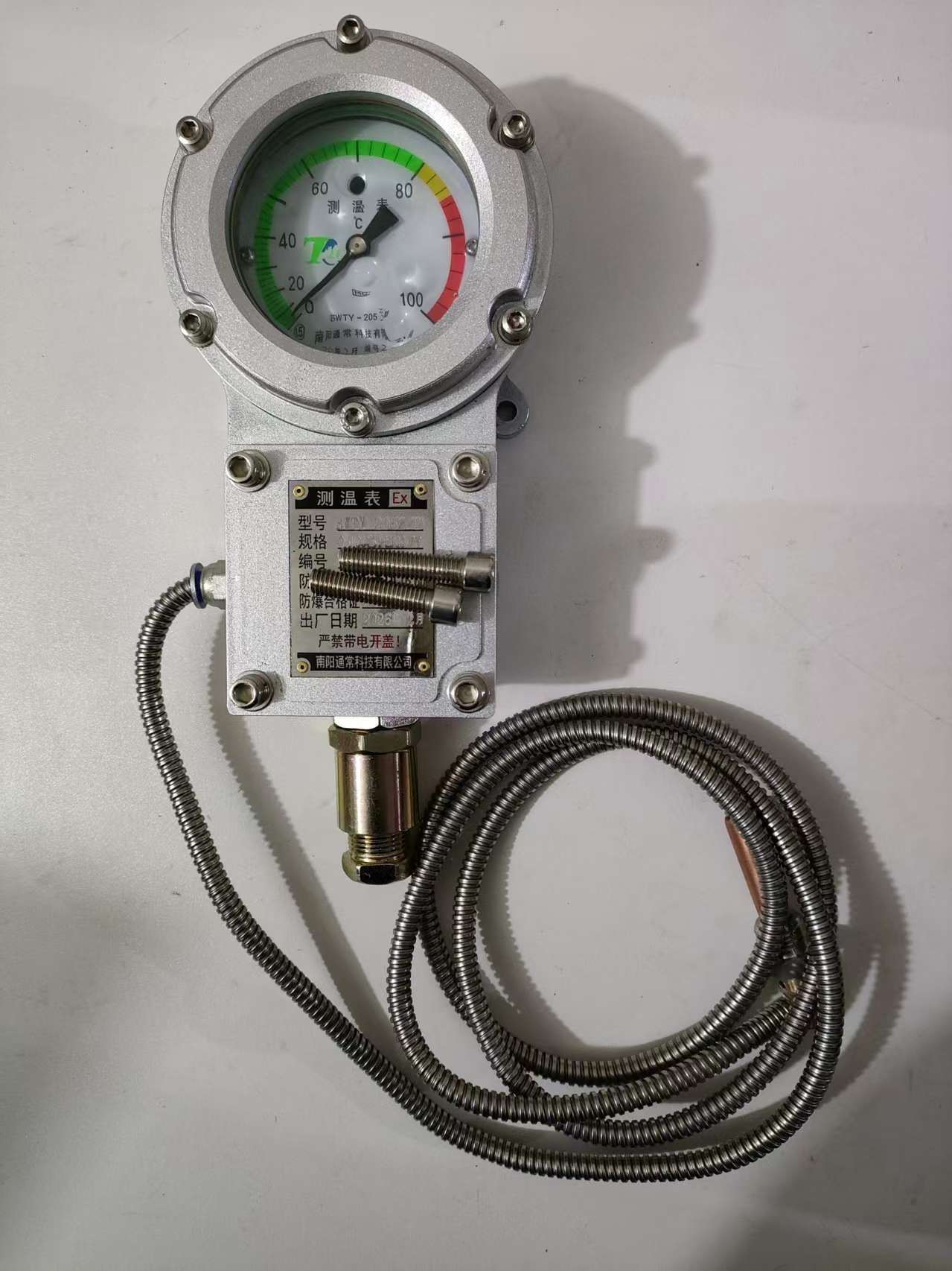 BWTY-205z/2系列防爆仪表经得起第三方检测中心检测，入库验收包过