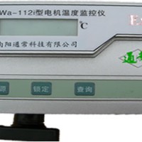 RTWa-112i-8系列防爆电机专用温度监控仪，工业级，高精度，经得起第三方检测中心检测，入库验收包过！　