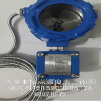 WTZd-286Z系列防爆电接点测温表，工业级，高精度，经得起第三方检测中心检测，入库验收包过