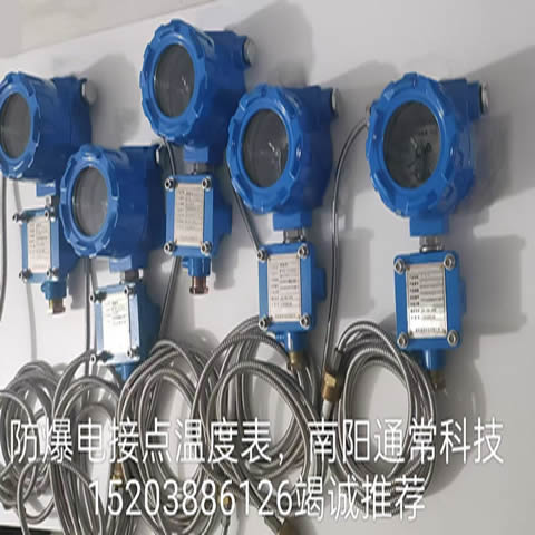 WTZd-286Z系列防爆电接点测温表，工业级，高精度，经得起第三方检测中心检测，入库验收包过图3