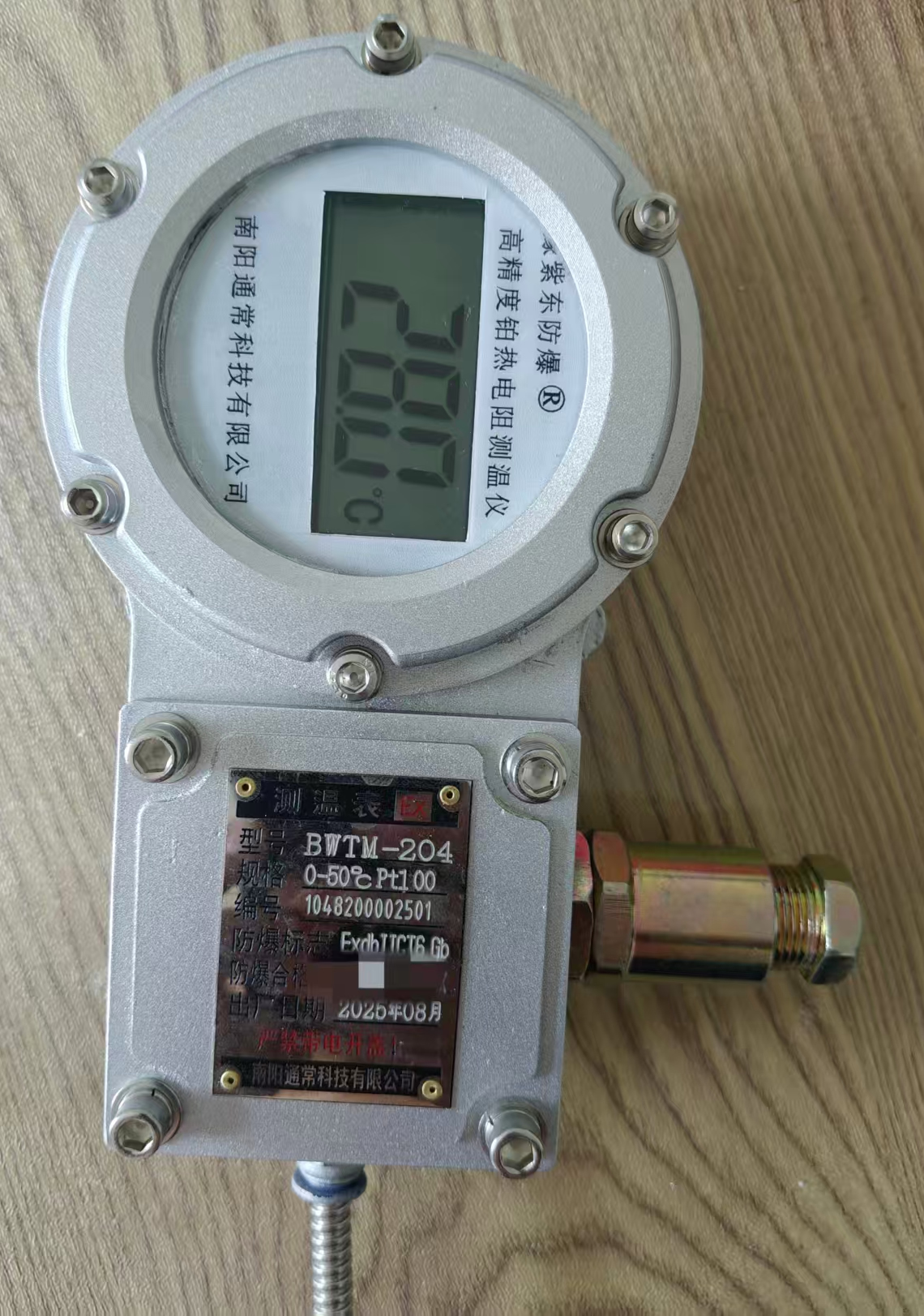 高精度铂热电阻测温仪,防爆高精度铂热电阻测温仪,防爆铂热电阻温度计