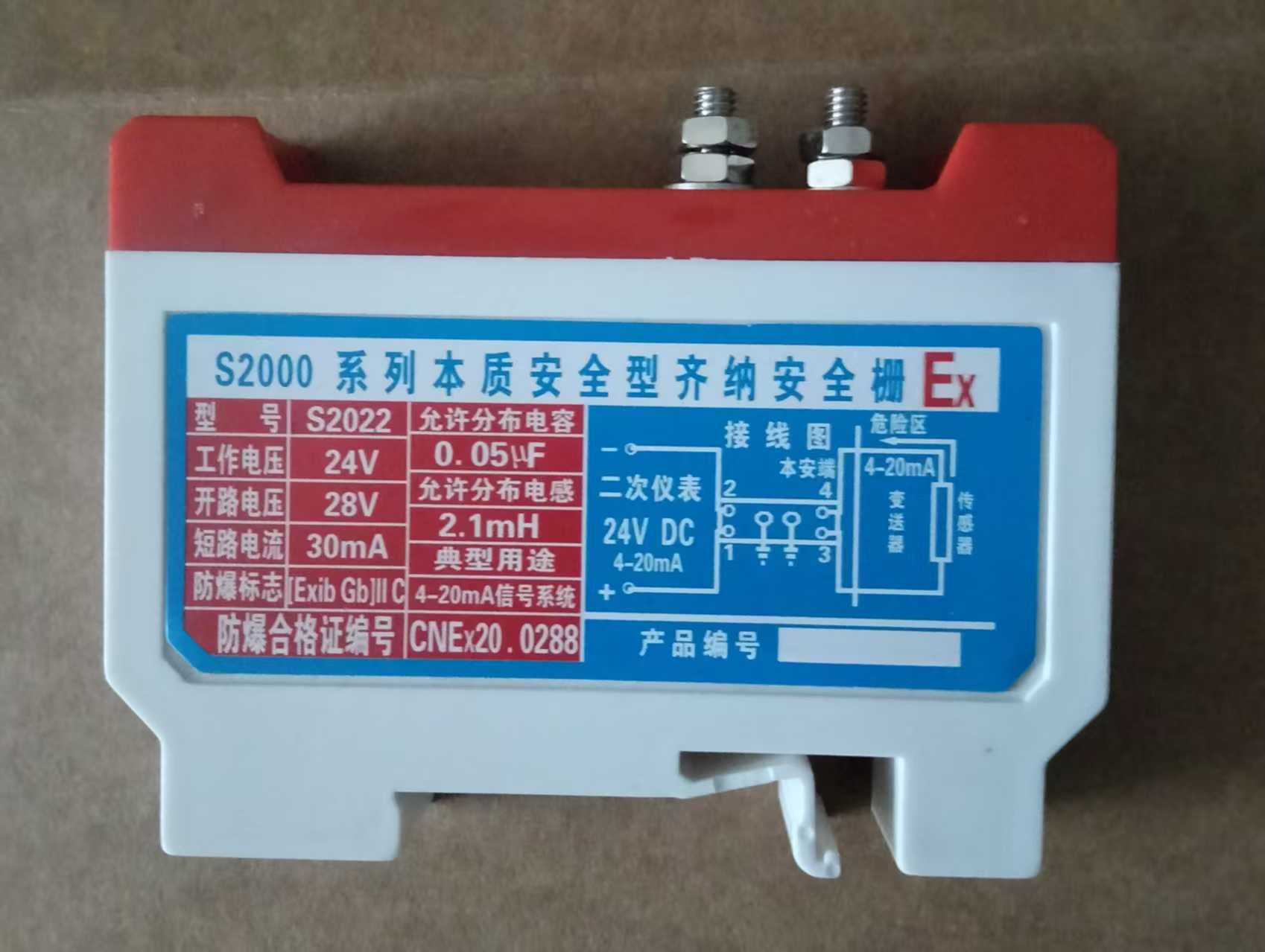齐纳安全栅、隔离式安全栅、安全栅、S2004、S2009、S2022 齐纳安全栅、隔离式安全栅、安全栅、S2004、S2009、S2022,规格齐全、价格优惠！