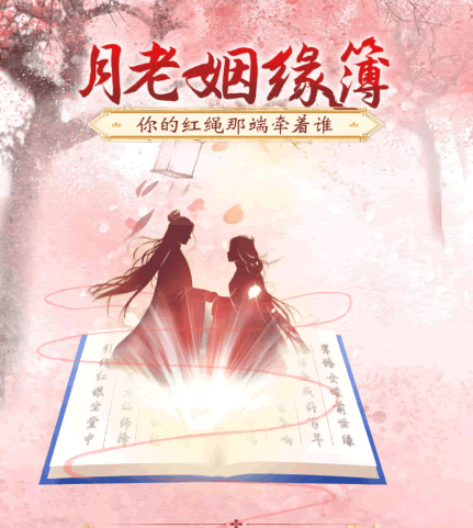 免费看姻缘